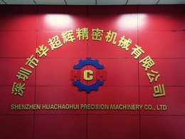 深圳CNC加工厂家,10多年专业致力于CNC精密机械加工